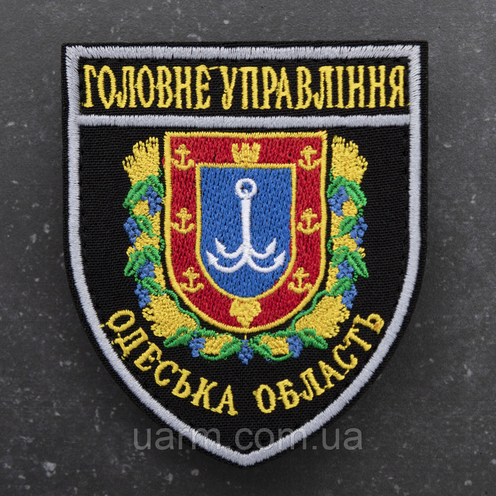 Шеврон НПУ Головне управління Поліції ГУ одеська область