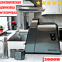 Электромясорубка из нержавеющей стали с терками Rainberg RB-2271 3000 Вт Электрическая мясорубка