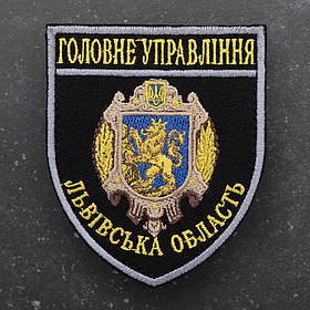 Шеврон НПУ Головне управління Поліції ГУ лвівська область