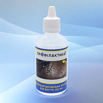 Силіконове водовідштовхувальне просочення для взуття Профилактика™ SO-155, 100 мл