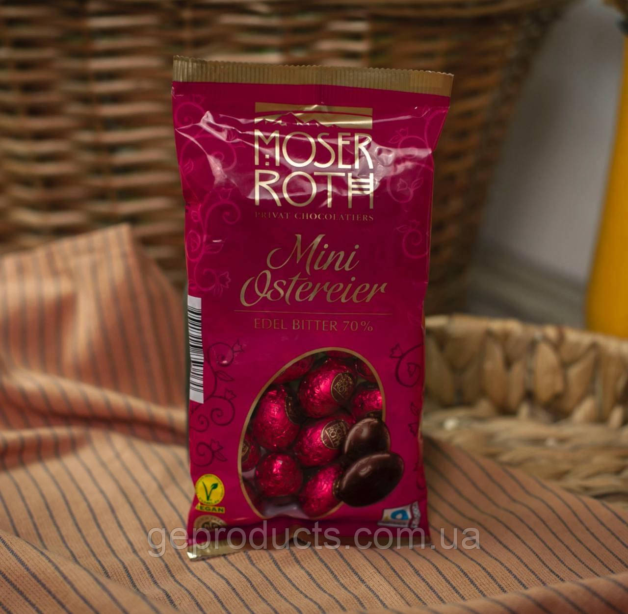 Шоколадні яйця з начинкою Moser Roth Mini Ostereier Edel Bitter 70% 150 гр. Німеччина
