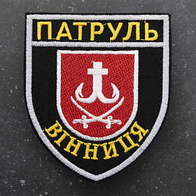 Шеврон НПУ Поліція Патруль Вінниця