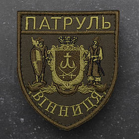 Шеврон НПУ Поліція Патруль Вінниця олива