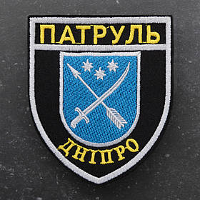 Шеврон НПУ Поліція Патруль Дніпро