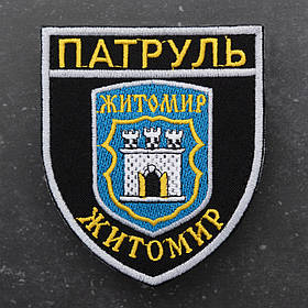 Шеврон НПУ Поліція Патруль Житомир