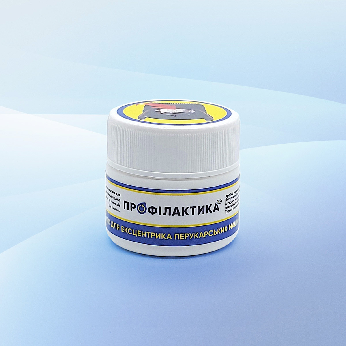 Силіконова змазка для ексцентрика перукарських машинок Профилактика™ SO-233