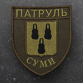 Шеврон НПУ Поліція Патруль Суми олива