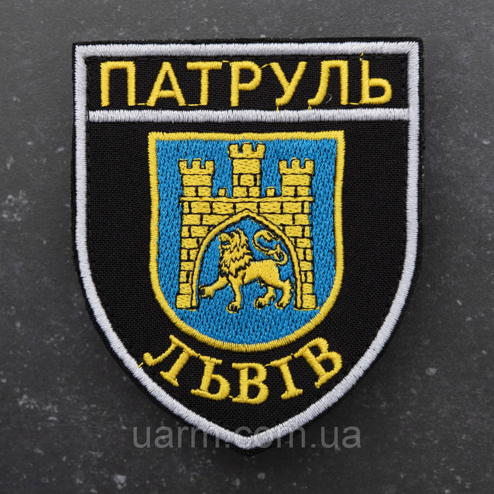 Шеврон НПУ Поліція Патруль Львів