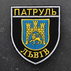 Шеврон НПУ Поліція Патруль Львів