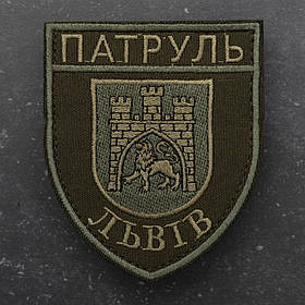 Шеврон НПУ Поліція Патруль Львів олива