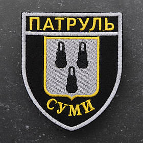 Шеврон НПУ Поліція Патруль Суми