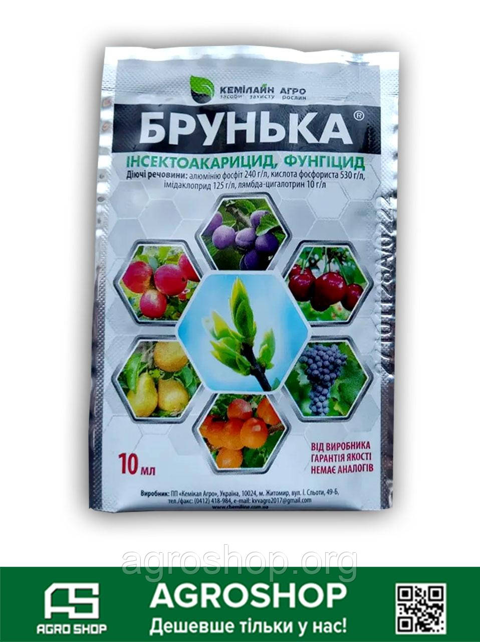 Інсекто-фунгіцид Брунька 10 мл.