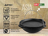 Казан чавунний азійський з кришкою-сковородою 8 л Brizoll, фото 8