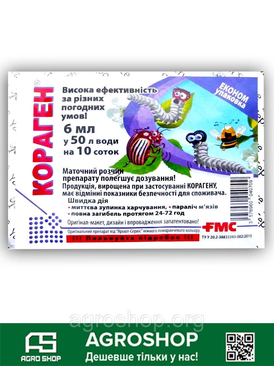 Кораген блістер 6 мл (на 10 соток)