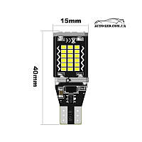 T15 W16W 12V LED лампа заднего хода с CANBUS (обманка)