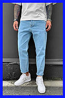 Джинсы мом мужские широкие с зауженным низом Джинсовые штаны голубые однотонные укороченные