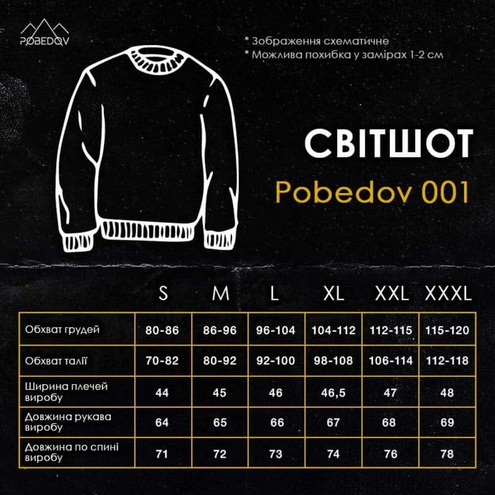 Світшот Pobedov 001 - Герб чорна вишивка Світлий хакі - фото 2 - id-p2111541949