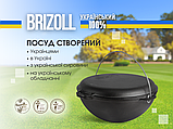 Казан чавунний азійський з кришкою-сковородою 8 л Brizoll, фото 7