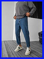 Сині вільні чоловічі джинсові штани широкі Джинси мом зручні із завуженим низом турецькі якісні