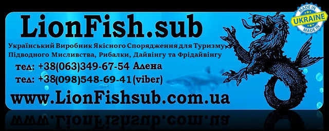 Гермомешки LionFish.sub Баулы, Рюкзаки, Герметичные Сумки для Вещей, Снаряжения, Трофеев