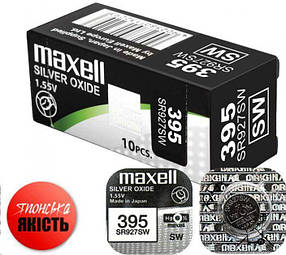 Срібно-оксидна батарейка Maxell "таблетка" SR927SW 10 шт./пач./пач.