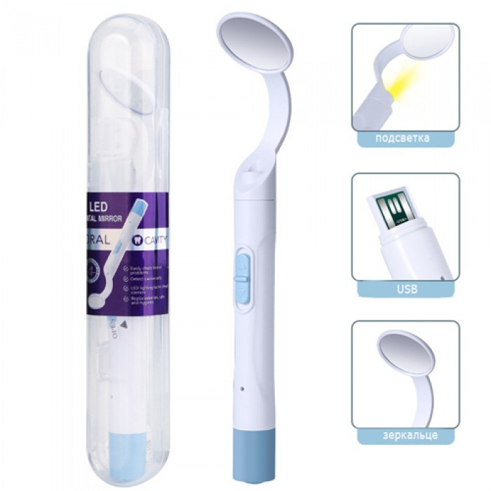 Стоматологічне дзеркало ZK-2358L з LED-підсвіткою (white+yellow), Li-Ion акум., ЗП USB