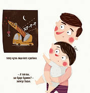 Бодьо каже: 'Добраніч!', фото 3