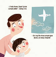 Бодьо каже: 'Добраніч!', фото 4