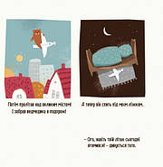 Бодьо каже: 'Добраніч!', фото 5