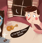 Бодьо каже: 'Добраніч!', фото 7