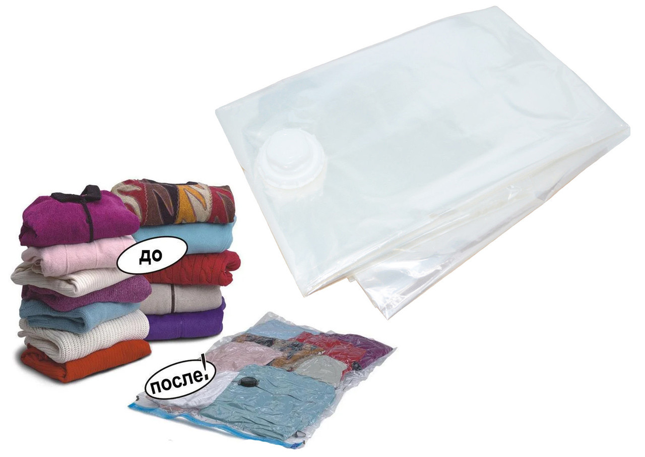 Вакуумные мешки, пакеты для хранения одежды с клапаном 50x60 см - фото 5 - id-p2132821287