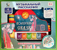 Игра Tongde Музыкальный рассказчик (В271053R) Волшебные сказки 4 интересные сказ