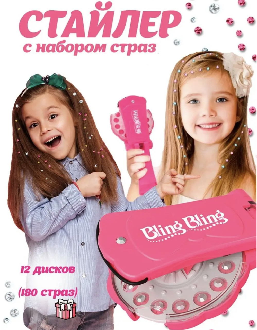 Детские стразы для волос в наборе со стайлером степлером, 5 дисков, 75 шт стразиков - фото 1 - id-p2132821300