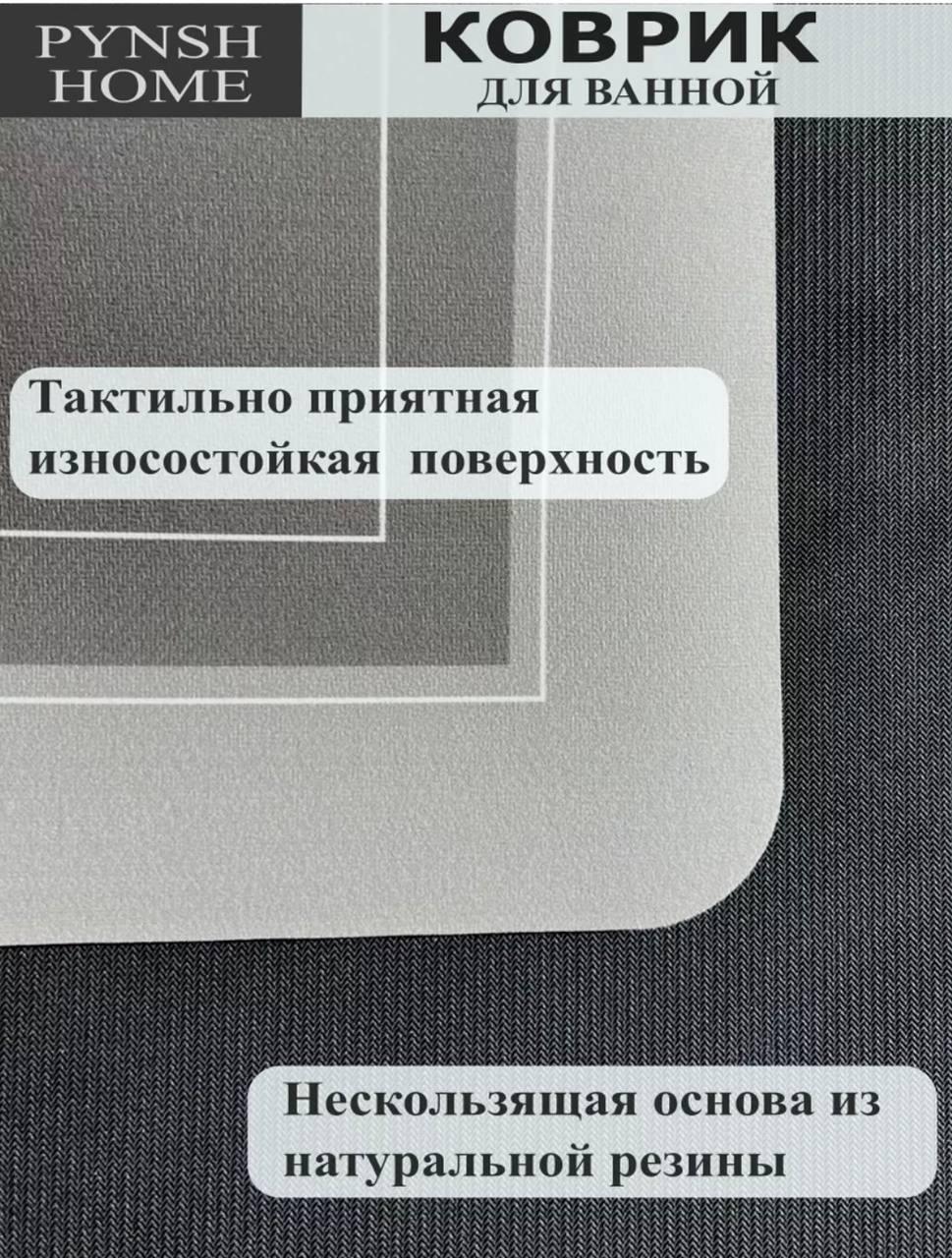 Коврик для душевой противоскользящий, водопоглащающий коврик в ванную 40х60 см - фото 6 - id-p2132821302