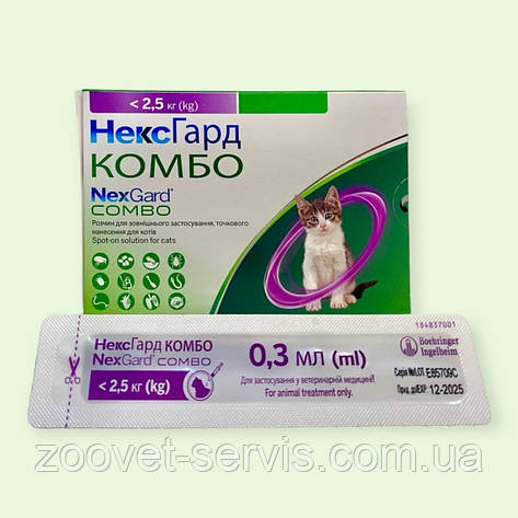 Краплі НексГард Комбо 0,3мл від бліх, кліщів, гельмінтів для котів, кошенят вагою до 2.5 кг Boehringer Ingelheim (ціна за 1 шт.), фото 1