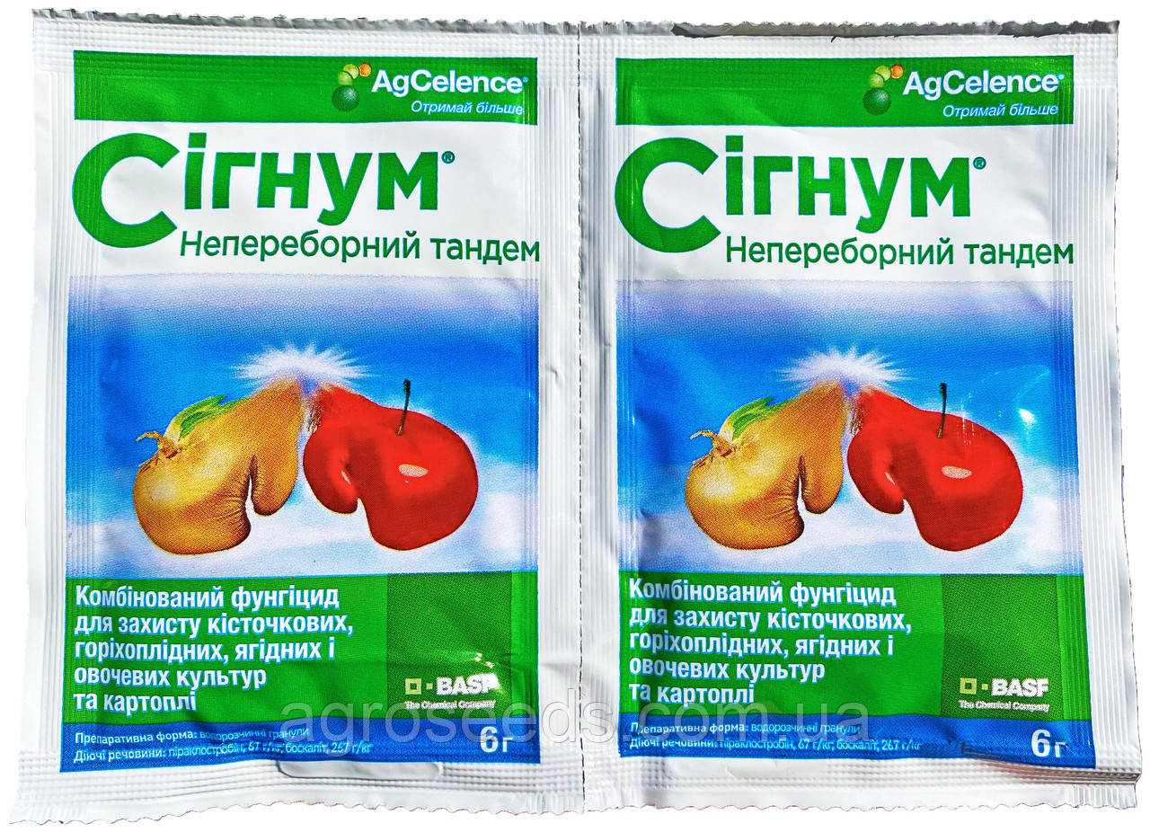 Фунгіцид Сигнум 6 г, Оригінал