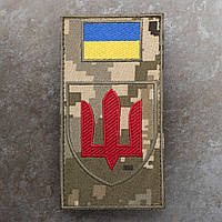 Шеврон-заглушка Тризуб ПВО Украины Противовоздушна оборона пиксель