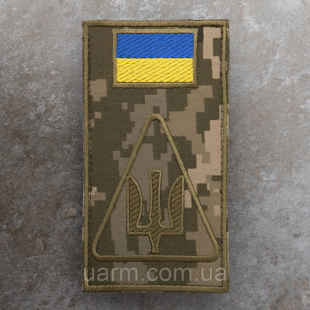 Шеврон-заглушка ЗСУ Повітряні сили тризуб піксель