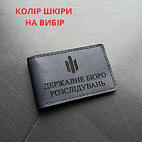 Кожаная обложка для удостоверения " ДЕРЖАВНЕ БЮРО РОЗСЛІДУВАНЬ". Ручная работа