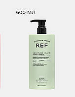 REF Weightless Volume Conditioner - Кондиціонер "Для об'єму волосся",600ml