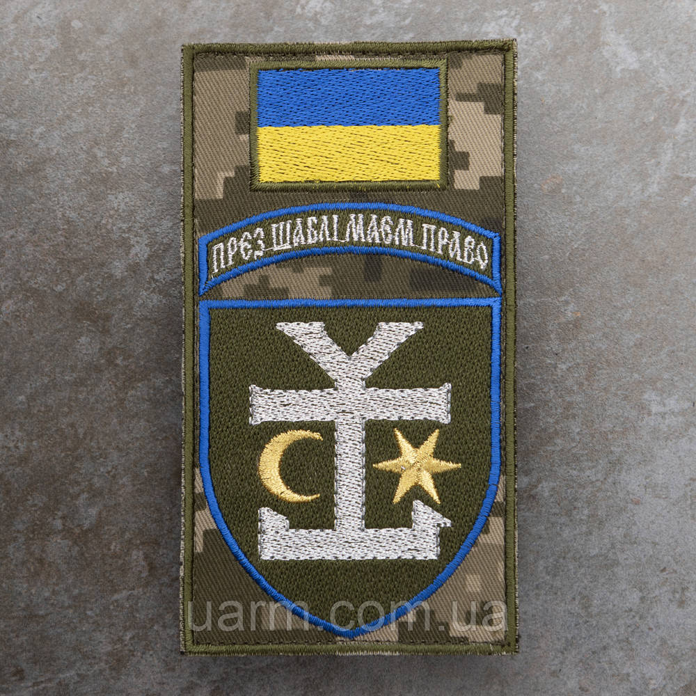 Шеврон-заглушка 54 ОМБр піксель