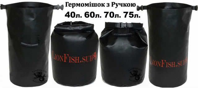 БАУЛ, Гермомешки, Рюкзаки, Сумки водонепроницаемые от LionFish.sub