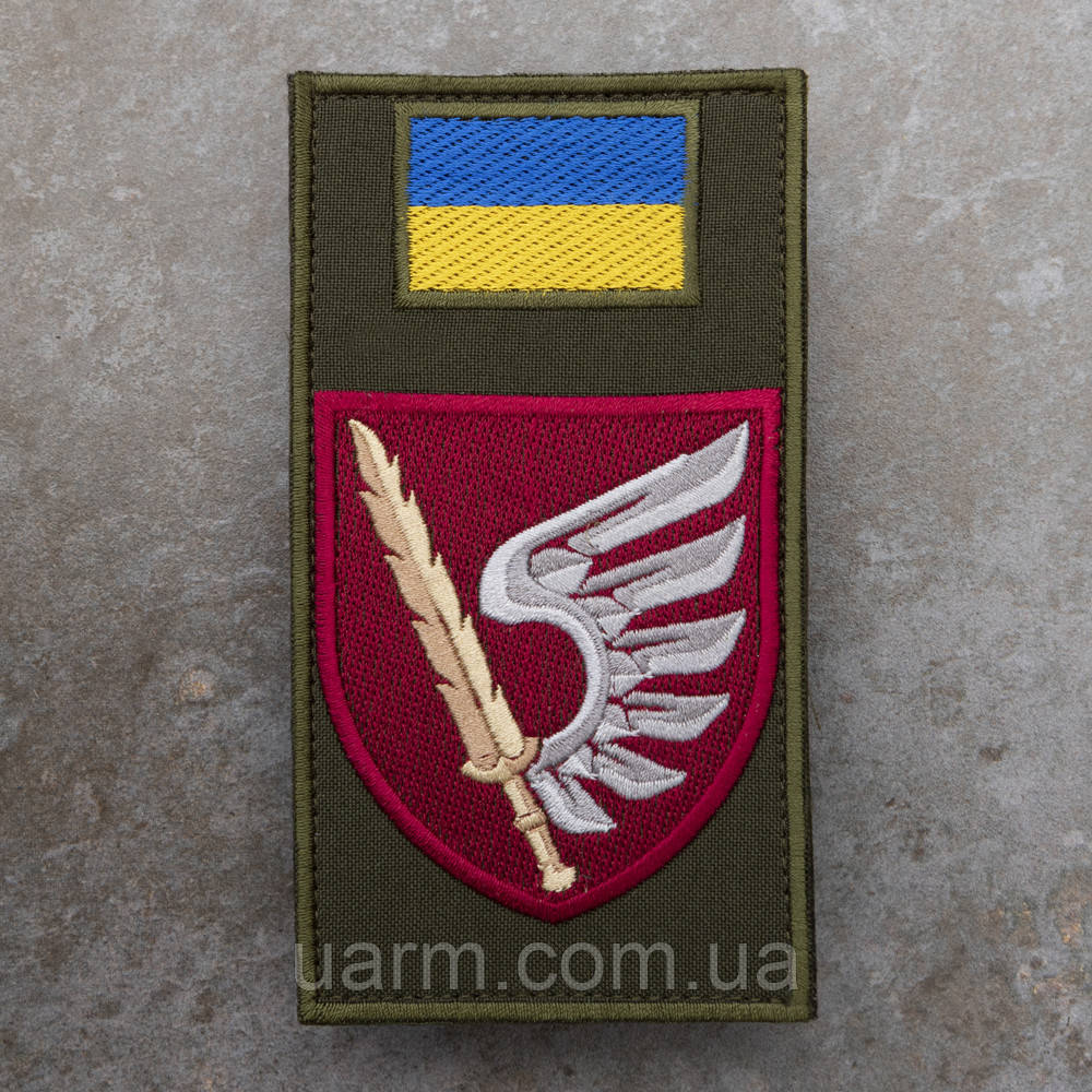 Шеврон-заглушка 79 ОДШБр олива