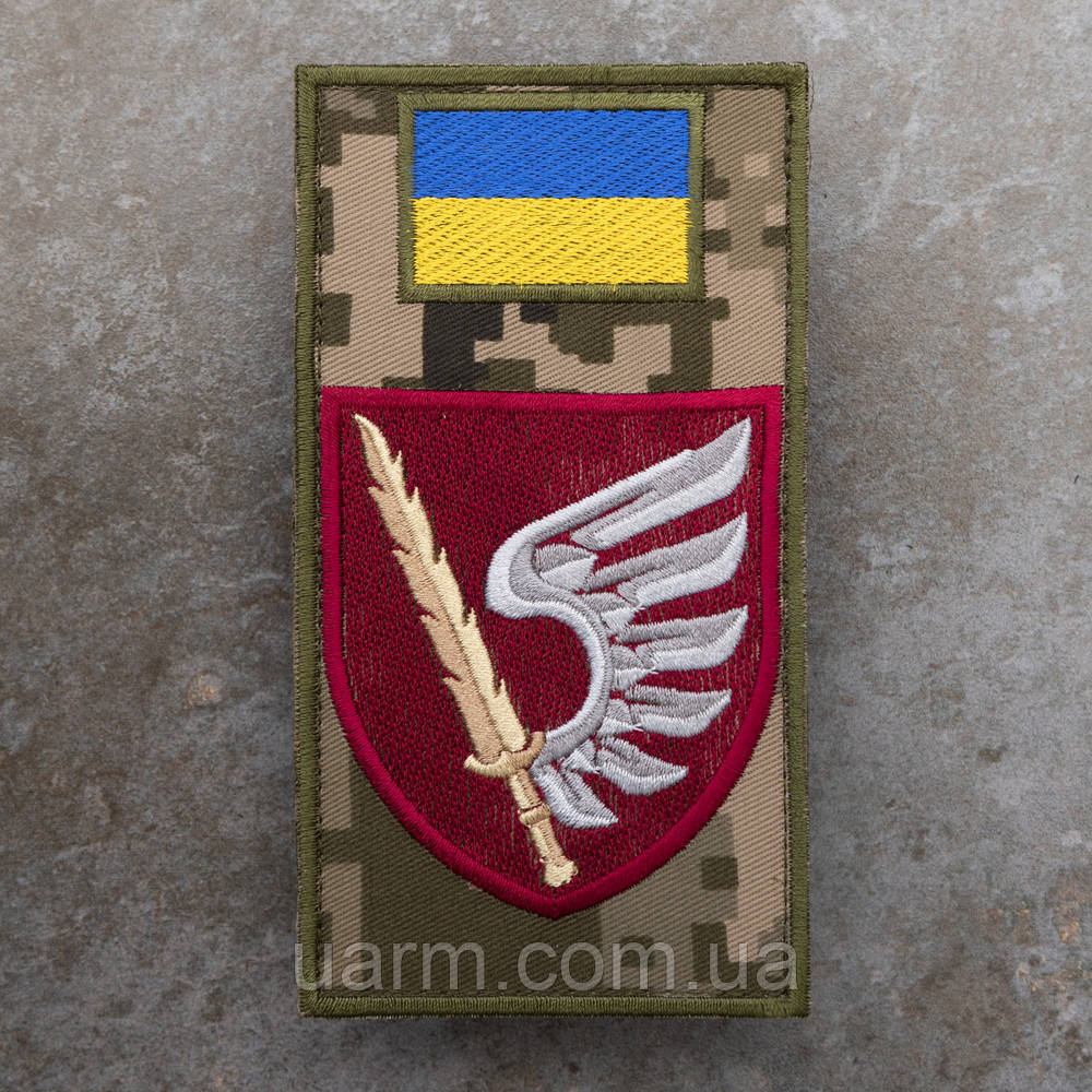 Шеврон-заглушка 79 ОДШБр піксель