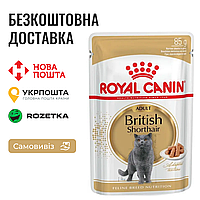 Влажный корм Royal Canin British Shorthair для кошек породы британская короткошерстная, пауч 85г