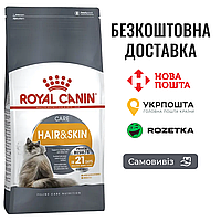 Royal Canin Hair & Skin | Сухий корм для підтримки здоров'я і краси шкіри та шерсті, 400 г