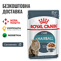 Влажный корм Royal Canin Hairball для выведения шерсти у взрослых кошек с кусочками в соусе, пауч 85г