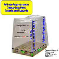 Термоусадочные мешки для паллет 1200х800мм, толщина 200мкм, высота груза 2,0м (вторичный PE)