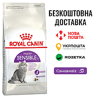 Сухой корм Royal Canin Sensible 33 для кошек с чувствительной пищеварительной системой, 2 КГ