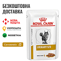 Royal Canin Urinary S/O | Диетический влажный корм для кошек при заболеваниях мочевыводящих путей, пауч 85г